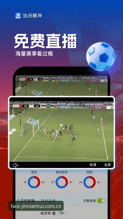 实时比分界面陈旧 vs 2026新版智控——金年会体育的“避坑”与“破局”之道